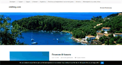 Desktop Screenshot of otdihbg.com